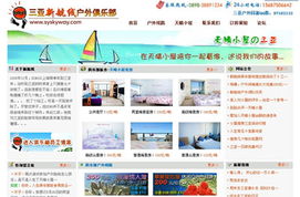 三亞網絡服務全攻略 從網站建設到軟件開發，一站式數字解決方案