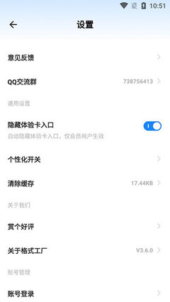 格式工廠手機(jī)版 v5.5.1免費(fèi)版 移動(dòng)端軟件設(shè)計(jì)與開(kāi)發(fā)解析