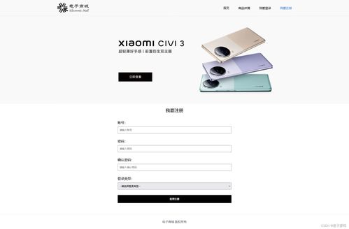 大學(xué)生網(wǎng)頁(yè)作業(yè) 手機(jī)電子商城網(wǎng)站設(shè)計(jì)與實(shí)現(xiàn)（HTML+CSS，4個(gè)頁(yè)面）
